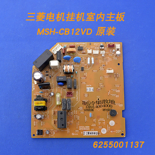 全新适用三菱电机挂机室内主板 MSH-CB12VD DM00J999 WM00B223