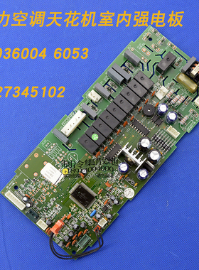 适用格力中央空调电脑板 天花机 30036004 主板6053 电路板GR60-A