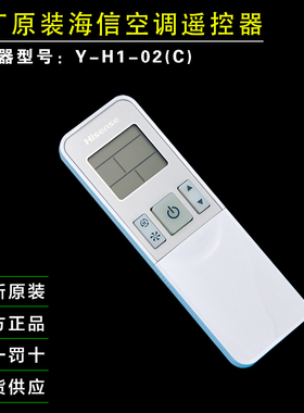全新适用海信中央空调Y-H1-02(C) 风管机接收器HYR-A01Z A02Z