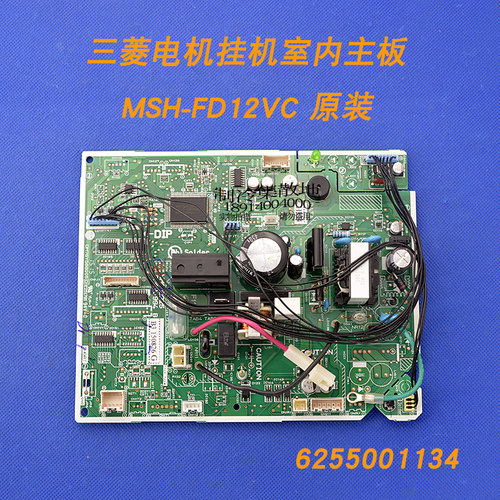 全新适用三菱电机挂机室内主板 MSH-FD12VC MSH-BF12VC WM00B225