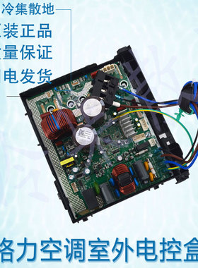 适用于格力空调室外电控盒 100002076798 300027062760 WZ8305K