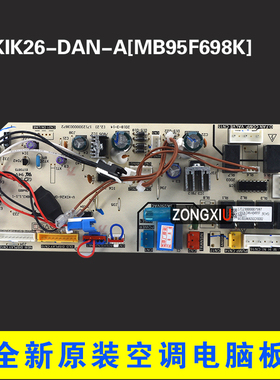 适用美的中央空调室内机全新主控板V-KIK26-DAN-A[MB95F698K].D.1