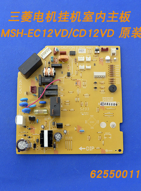 适用三菱电机空调MSH-EC12VD CD12VD 内机主板DM00N126 WM00B281