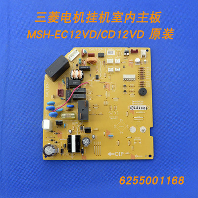 适用三菱电机空调MSH-EC12VD CD12VD 内机主板DM00N126 WM00B281