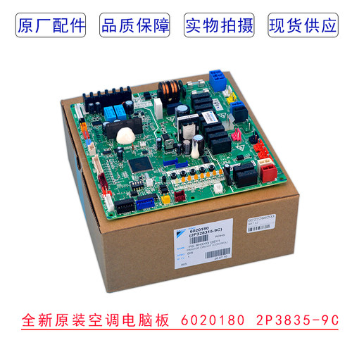 适用大金空调RHXYQ12SY1/RHXYQ16SY1外机电脑板EB10089 主控板