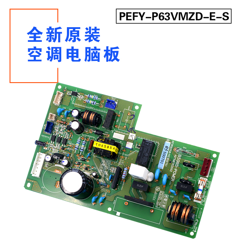 适用三菱电机空调多联机电源基板PEFY-P63VMZD-E-S BS08S-POWER