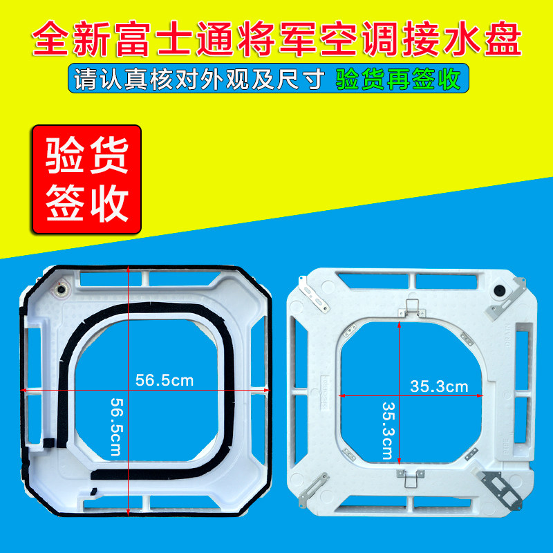 适用富士通将军空调AUQB040GLAH天花机接水盘四面出风泡沫水槽盒