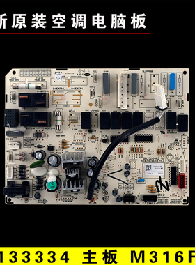 全新适用格力空调主板 30133334 M316F3X GRJ316-A3 电脑板电路板