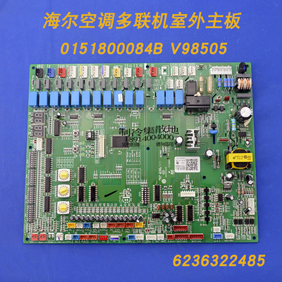全新适用海尔中央空调多联机外机主板 0151800084B KMR-280W/D523
