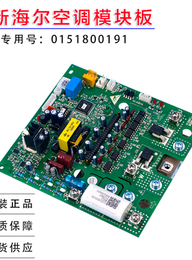 0151800191全新适用海尔多联机压缩机驱动板6MBP50RA120-55模块