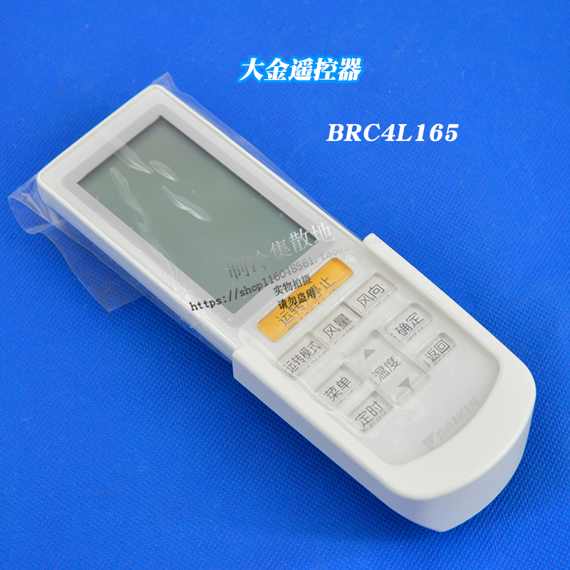 全新适用大金遥控器BRC4L165 大金VRV FJDP FQDP遥控器