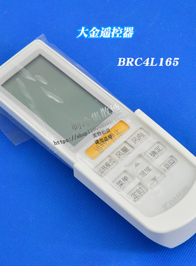 全新适用大金遥控器BRC4L165 大金VRV FJDP FQDP遥控器