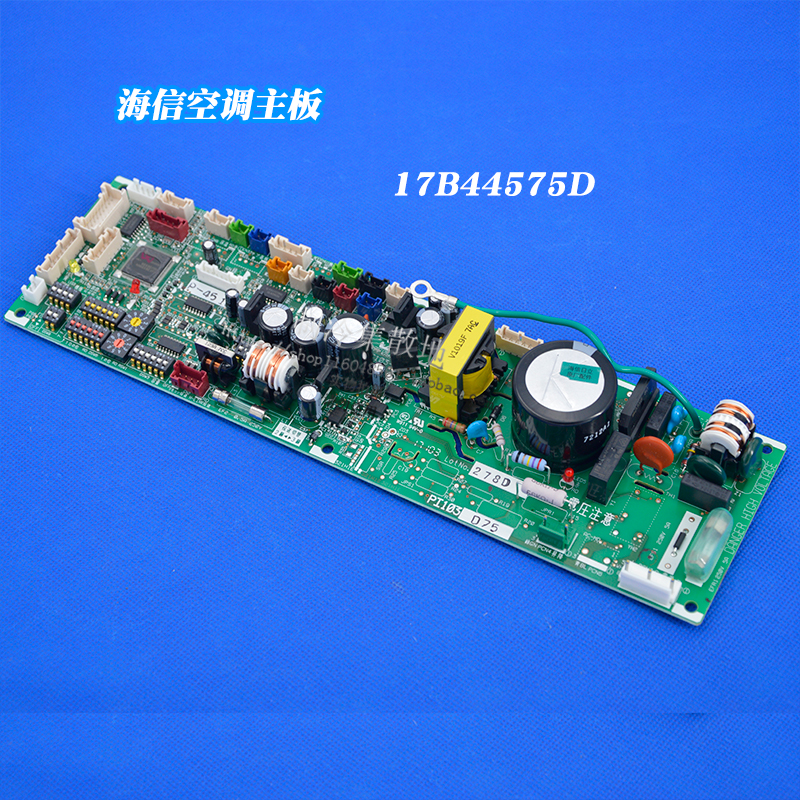全新适用海信日立中央空调内机主板 17B44575D 17F09347A PI103-4