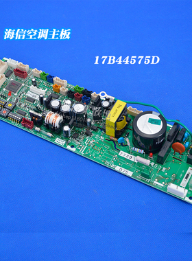 全新适用海信日立中央空调内机主板 17B44575D 17F09347A PI103-4