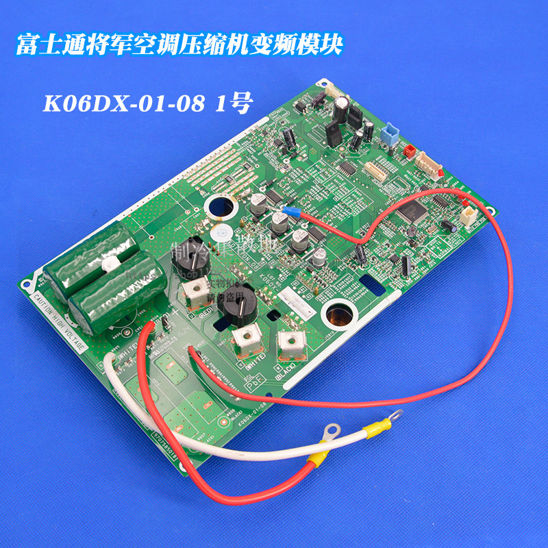 适用富士通空调压缩机变频模块K06DX-0700HUE-TR1 K06DX-01-08