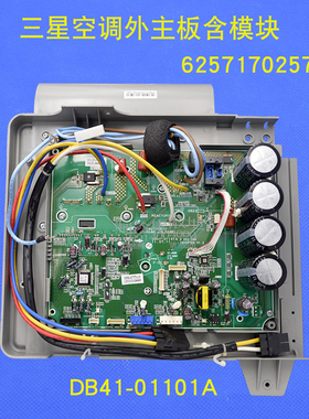 适用三星空调外机模块板DB93-12760A DB93-12757A-LF DB91-00908D