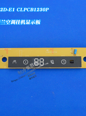 适用于春兰空调配件挂机显示板 35VF2D-E1 CLPCB1230P