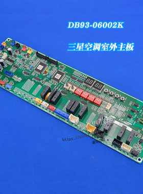 适用三星中央空调外机主板 电脑板DB93-06002K E B A DB41-00533A