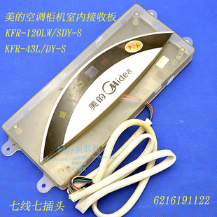 适用美的空调柜机显示板 控制面板 KFR-120LW/SDY-S KFR-43L/DY-S