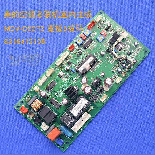 适用拆机美的空调多联机室内机主板MDV-D22T2  电脑板 5拨码 - 封面