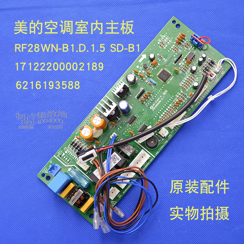 适用全新美的空调主板电脑板RF28WN-B1.D.1.5空调室内机主控板