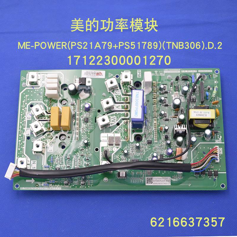 适用全新美的空调模块ME-POWER(PS21A79+PS51789)(TNB306)电脑板