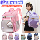 书包小学生女孩一二三年级大容量超轻便减负时尚 儿童双肩包男 韩版