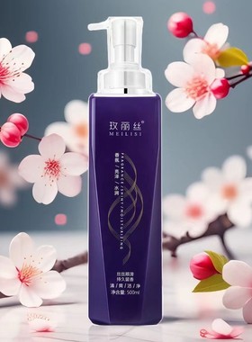 玫丽丝营养丝滑香芬洗发乳护理霜 理发店同款500ml