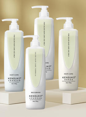 纯品 KENSUKO 冰爽滋润洗发露 护发蜜理发店同款支持批发760g