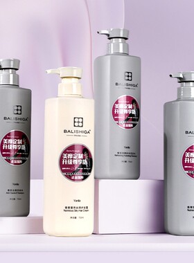BALISHIGA 香草清爽补水洗发水 护发霜理发店同款750ml