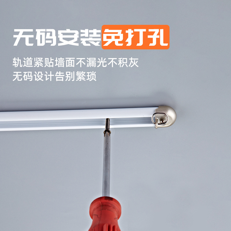 无码安装小圆轨道 现代简约风窗帘导轨 顶装铝合金滑轨 单轨