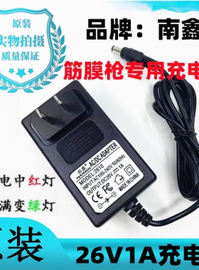 云麦YUNMAI按摩筋膜枪YMJM26V1A.24V25.2V充电源适配器线16.8V1A