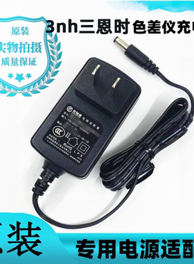 3nh三恩时便携式色差仪NH310充电器电脑分光测色仪电源线适配器