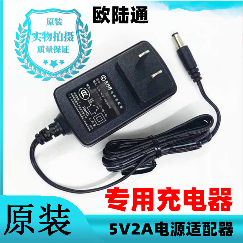 漫步者A3-8/8U5V2A电源适配器