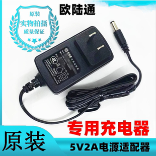漫步者A3-8/8U D3-8 PW308户外音箱DC5V2A电源适配器充电线变压器