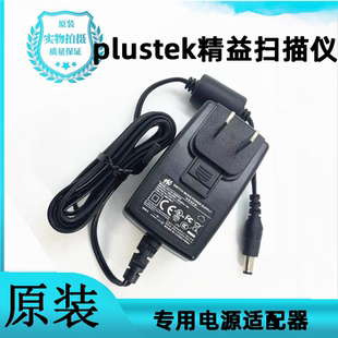 Plustek 底片胶片扫描仪 8100 8200iAi 电源充电器 8200iSE 精益