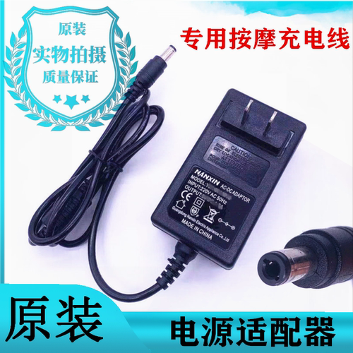 倍轻松腰部背肩揉捏按摩仪充电线