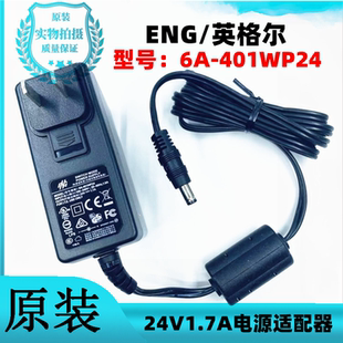 原装ENG英格尔24V1.7A电源适配器 型号：6A-401WP24充电线变压器