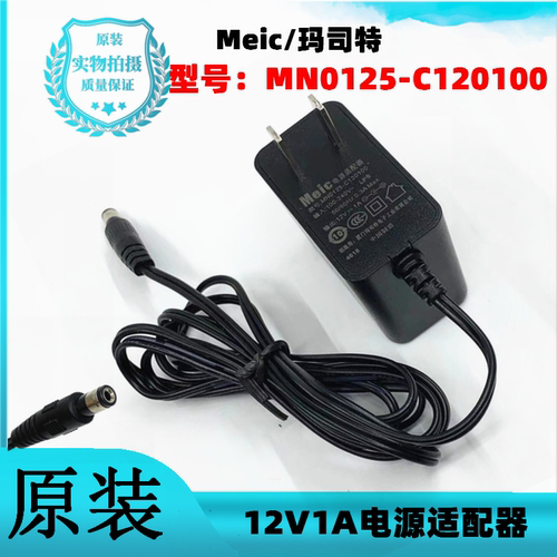 12V1A光纤猫MNO12E-C120100