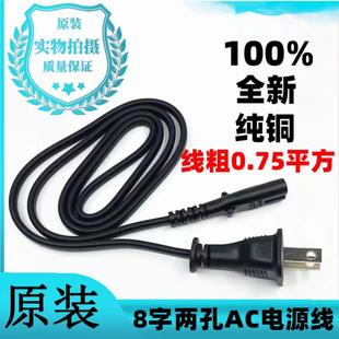 飞利浦T100 万曼 呼吸机配件 8字型电源线 电源适配器线 充电线