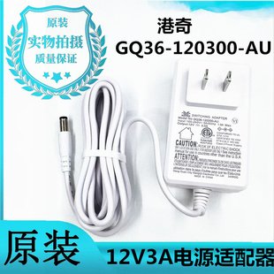 Silkn丝可Infinity2.0以色列脱毛仪器12V3A电源适配器美容仪充电