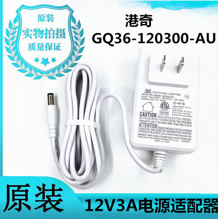 Silkn丝可Infinity2.0以色列脱毛仪器12V3A电源适配器美容仪充电