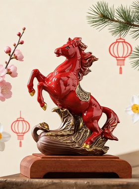 红色陶瓷马酒柜摆件招聚旺财