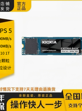 【新品】铠侠SF10固态硬盘1T 2T M.2台式笔记本通用NVMe PCle4.0