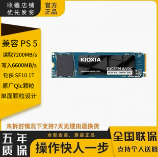【新品】铠侠SF10固态硬盘1T 2T M.2台式笔记本通用NVMe PCle4.0