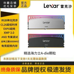 雷克沙战神之翼32G16G×2 C26电竞RGB灯条内存条海力士A颗粒 6000