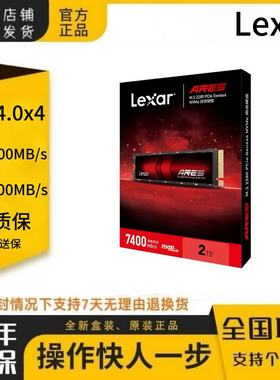 雷克沙战神ARES 2T 固态硬盘SSD M.2 NVME台式机笔记本NM790 2TB