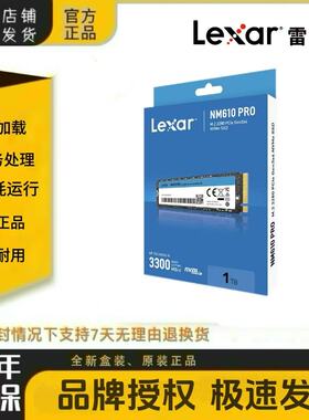 Lexar/雷克沙 NM610PRO 1T全新固态硬盘m.2笔记本台式机NVME协议