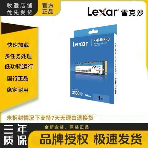 Lexar/雷克沙 NM610PRO 1T全新固态硬盘m.2笔记本台式机NVME协议