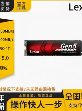 雷克沙ARES战神PRO 4TB固态硬盘SSD 全新台式电脑电竞硬盘PCie5.0